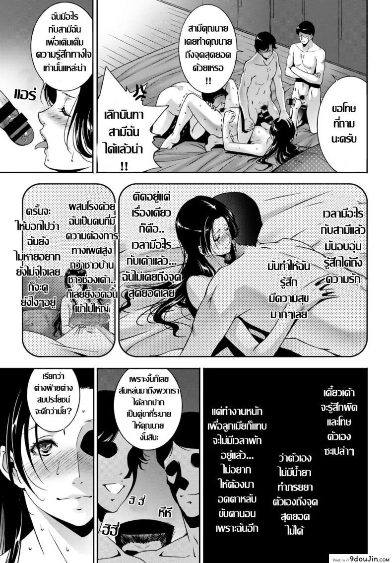 อ่านโดจิน ร้อนรักละเลงตัณหา [Touma Itsuki] Ta ga Tame ni Tsuma wa Naku หน้าที่ 5
