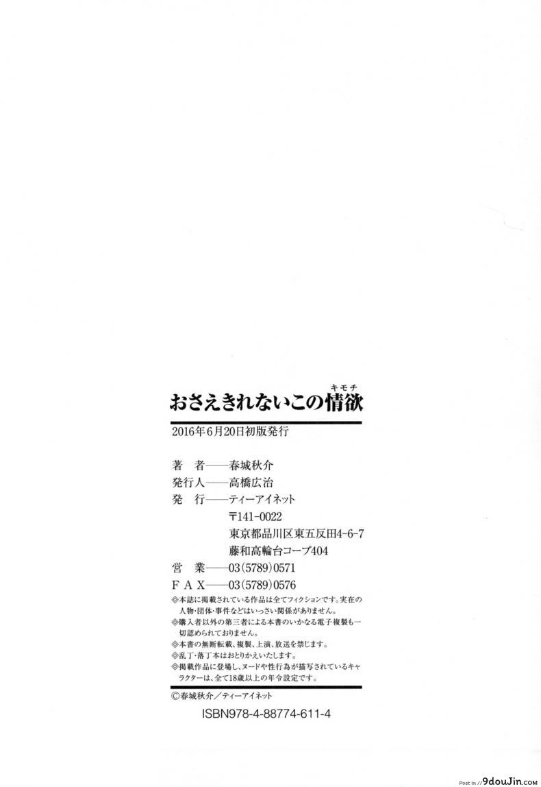 อ่านโดจิน ความลับหัวหน้าสาว [Shunjou Shuusuke] Iinchou wa Hatsujouki ภาค 2 แปลไทย หน้าที่ 24