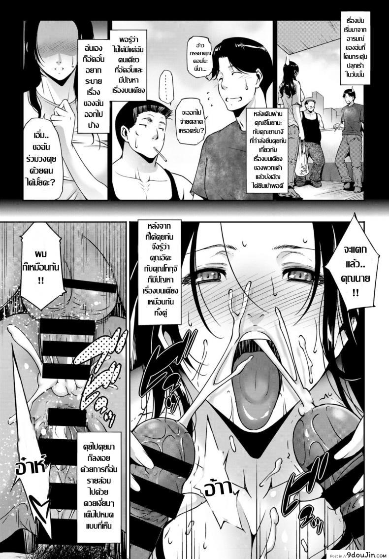 อ่านโดจิน ร้อนรักละเลงตัณหา [Touma Itsuki] Ta ga Tame ni Tsuma wa Naku แปลไทย หน้าที่ 11