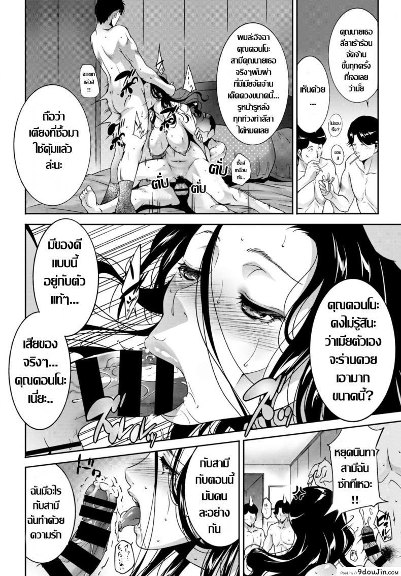 อ่านโดจิน ร้อนรักละเลงตัณหา [Touma Itsuki] Ta ga Tame ni Tsuma wa Naku แปลไทย หน้าที่ 12