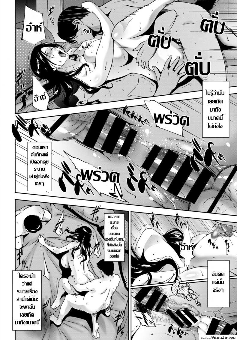 อ่านโดจิน ร้อนรักละเลงตัณหา [Touma Itsuki] Ta ga Tame ni Tsuma wa Naku แปลไทย หน้าที่ 14