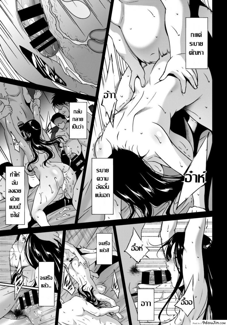 อ่านโดจิน ร้อนรักละเลงตัณหา [Touma Itsuki] Ta ga Tame ni Tsuma wa Naku แปลไทย หน้าที่ 15