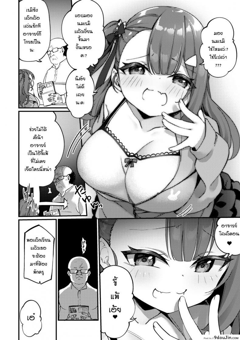 อ่านโดจิน สาวน้อยดื้อมันก็ต้องโดนสั่งสอน [Kanmuri] Mesugaki wakarase shidoshitsu หน้าที่ 2