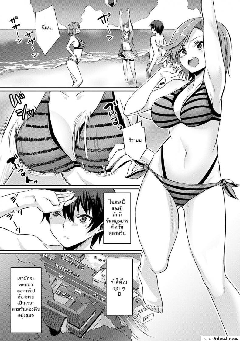อ่านโดจิน [yasu] Ibitsu na Kankei ~Manatsu no YariCir Rankou Gasshuku ภาค 1 แปลไทย หน้าที่ 3