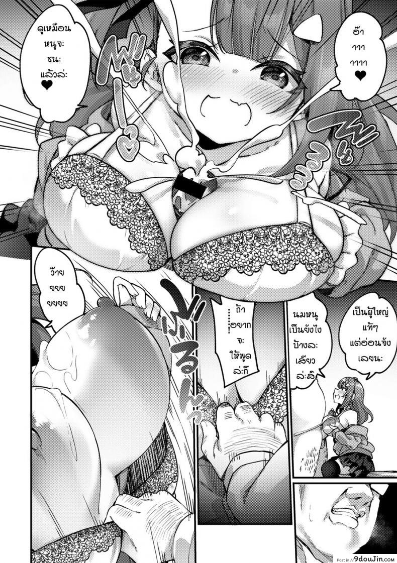 อ่านโดจิน สาวน้อยดื้อมันก็ต้องโดนสั่งสอน [Kanmuri] Mesugaki wakarase shidoshitsu แปลไทย หน้าที่ 6