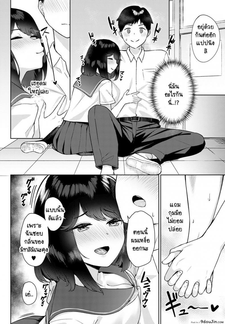อ่านโดจิน [Nakao Ham] Shimita nioi ni koishiteru เจ้าดอกไม้ซ่อนกลิ่น แปลไทย หน้าที่ 4