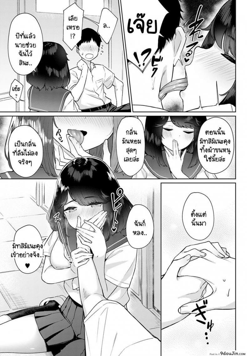 อ่านโดจิน [Nakao Ham] Shimita nioi ni koishiteru เจ้าดอกไม้ซ่อนกลิ่น แปลไทย หน้าที่ 5