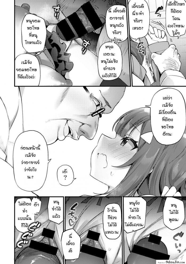 อ่านโดจิน สาวน้อยดื้อมันก็ต้องโดนสั่งสอน [Kanmuri] Mesugaki wakarase shidoshitsu แปลไทย หน้าที่ 10