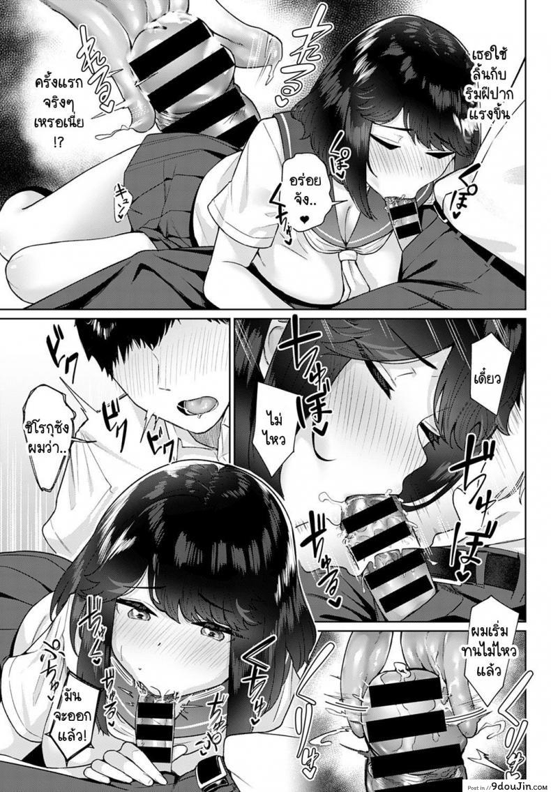 อ่านโดจิน [Nakao Ham] Shimita nioi ni koishiteru เจ้าดอกไม้ซ่อนกลิ่น แปลไทย หน้าที่ 9