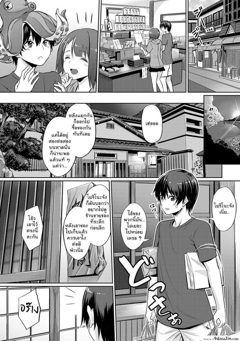 อ่านโดจิน [yasu] Ibitsu na Kankei ~Manatsu no YariCir Rankou Gasshuku ภาค 1 แปลไทย หน้าที่ 8