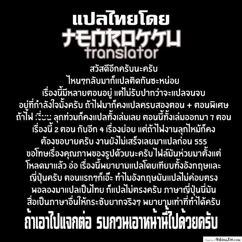อ่านโดจิน กายมันร้อน อ้อนอยากโดน [Monorino] Scorched Girl Zenpen (COMIC HOTMILK 2017-12) ภาค 1 แปลไทย หน้าที่ 25