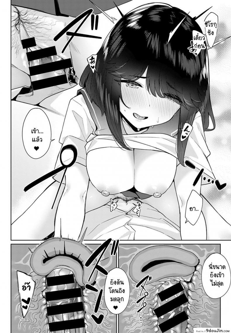 อ่านโดจิน [Nakao Ham] Shimita nioi ni koishiteru เจ้าดอกไม้ซ่อนกลิ่น แปลไทย หน้าที่ 16