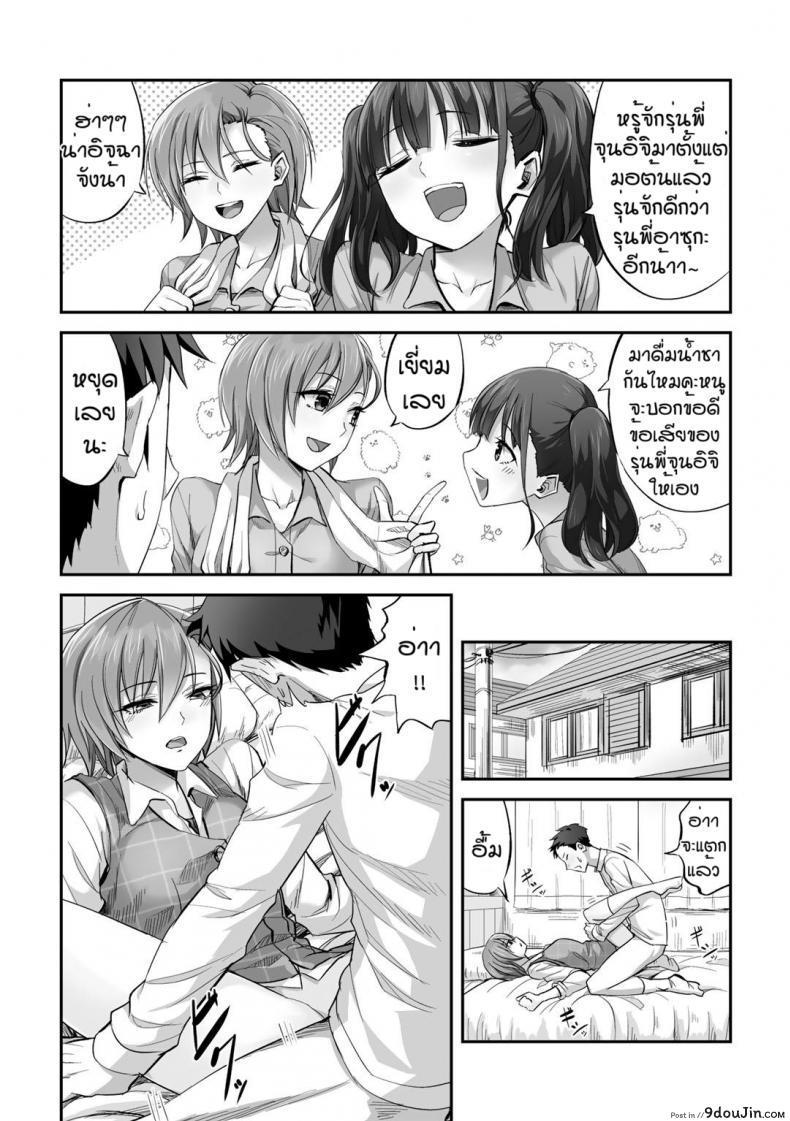 อ่านโดจิน ร้ายบริสุทธิ์ [Minarai Zouhyou] Otosare prince หน้าที่ 2