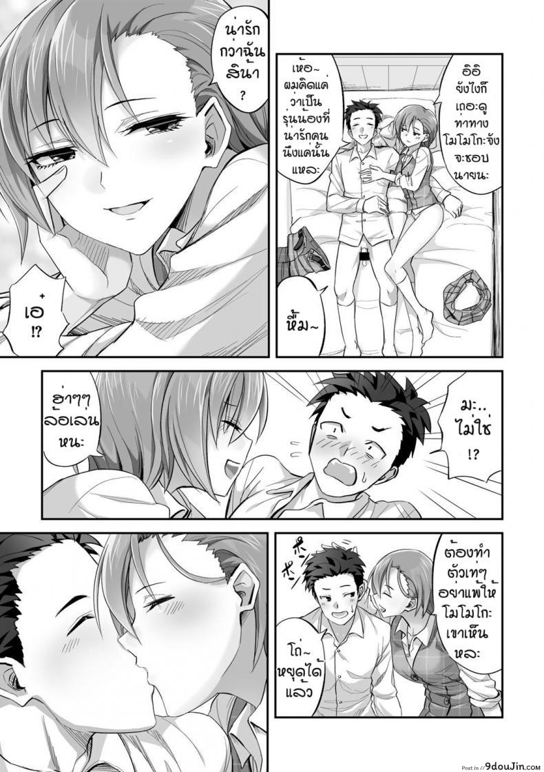 อ่านโดจิน ร้ายบริสุทธิ์ [Minarai Zouhyou] Otosare prince หน้าที่ 3