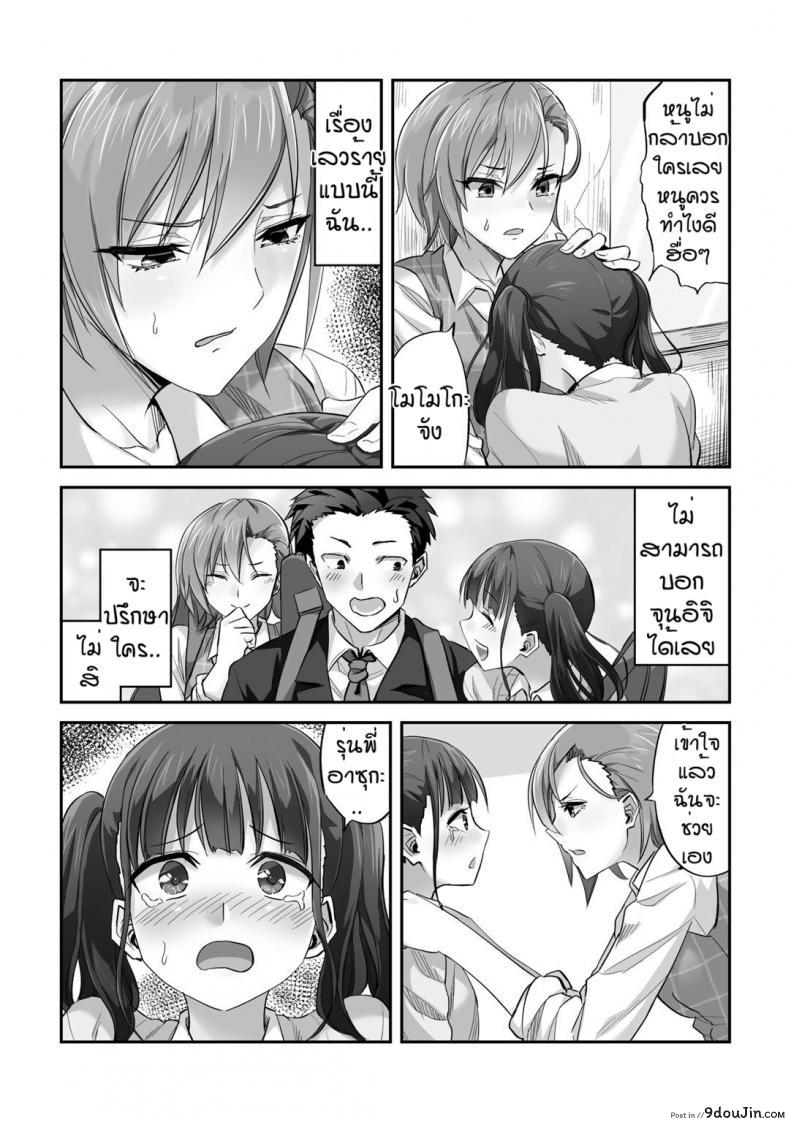 อ่านโดจิน ร้ายบริสุทธิ์ [Minarai Zouhyou] Otosare prince หน้าที่ 5