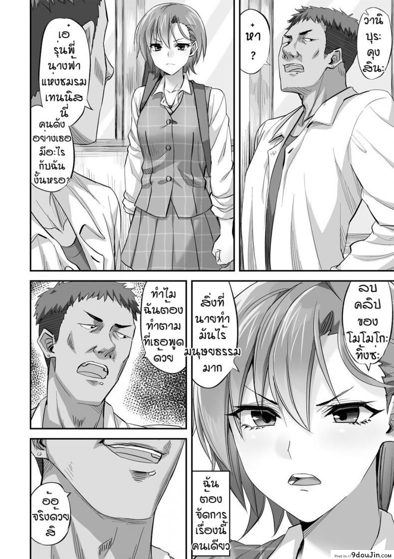 อ่านโดจิน ร้ายบริสุทธิ์ [Minarai Zouhyou] Otosare prince อ่านฟรี หน้าที่ 6