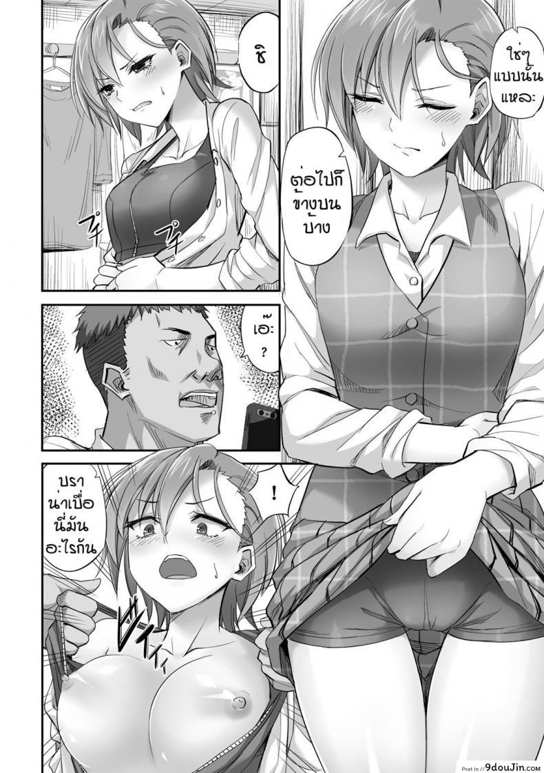 อ่านโดจิน ร้ายบริสุทธิ์ [Minarai Zouhyou] Otosare prince อ่านฟรี หน้าที่ 8