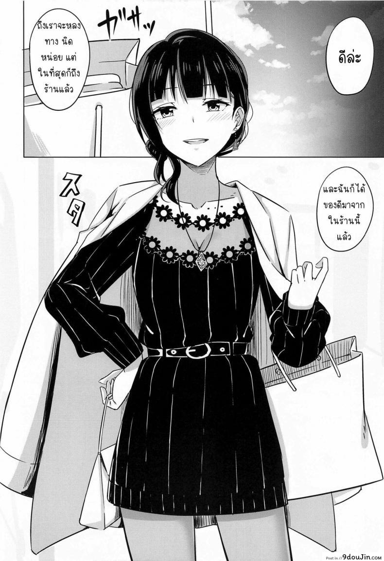 อ่านโดจิน [Enokoro Kurage (NOSA)] Kimi to Nara Maigo demo หน้าที่ 4