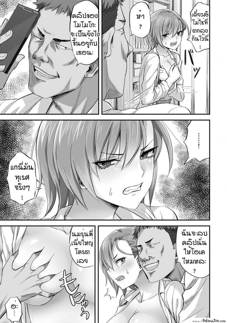 อ่านโดจิน ร้ายบริสุทธิ์ [Minarai Zouhyou] Otosare prince อ่านฟรี หน้าที่ 9