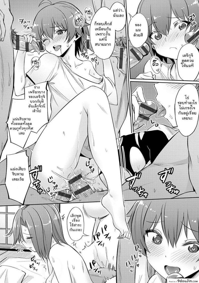 อ่านโดจิน [yasu] Ibitsu na Kankei ~Manatsu no YariCir Rankou Gasshuku ภาค 1 แปลไทย หน้าที่ 20