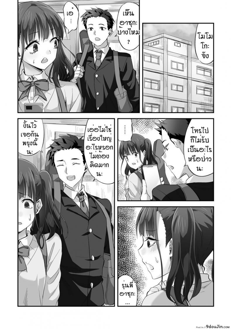อ่านโดจิน ร้ายบริสุทธิ์ [Minarai Zouhyou] Otosare prince อ่านฟรี หน้าที่ 10