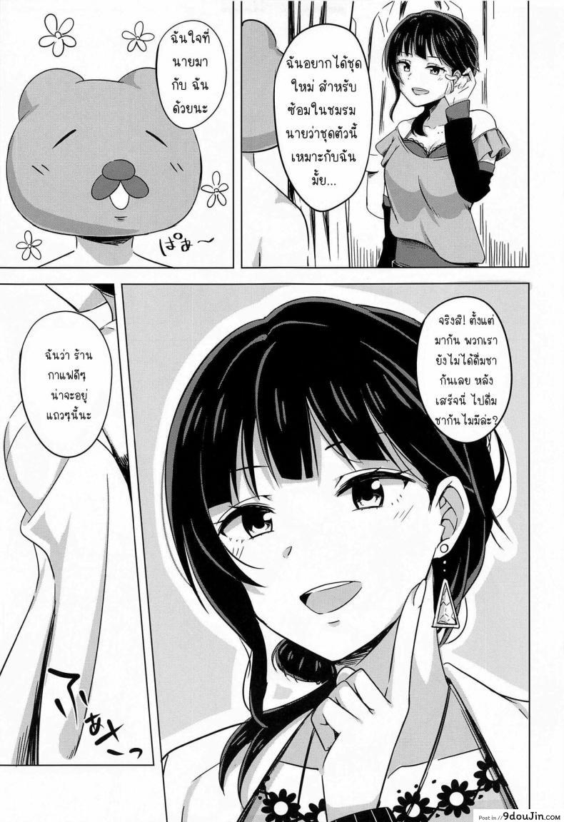 อ่านโดจิน [Enokoro Kurage (NOSA)] Kimi to Nara Maigo demo แม้หลงทางแต่มีเธอ แปลไทย หน้าที่ 5