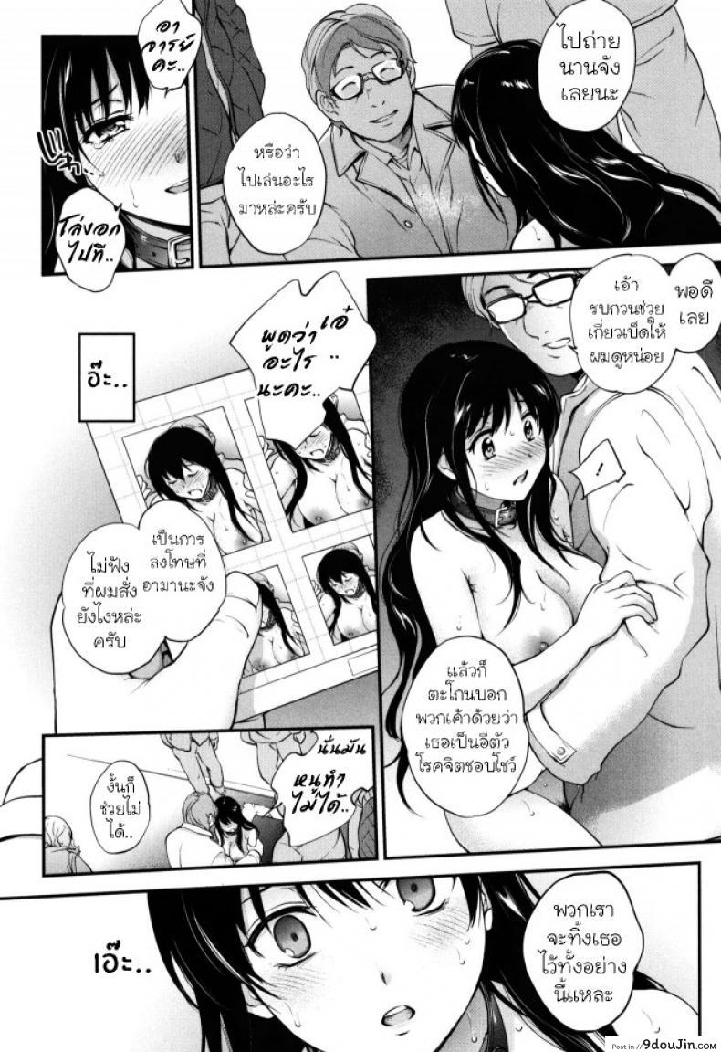 อ่านโดจิน กายมันร้อน อ้อนอยากโดน [Monorino] Scorched Girl Zenpen (COMIC HOTMILK 2017-12) ภาค 2 แปลไทย หน้าที่ 10
