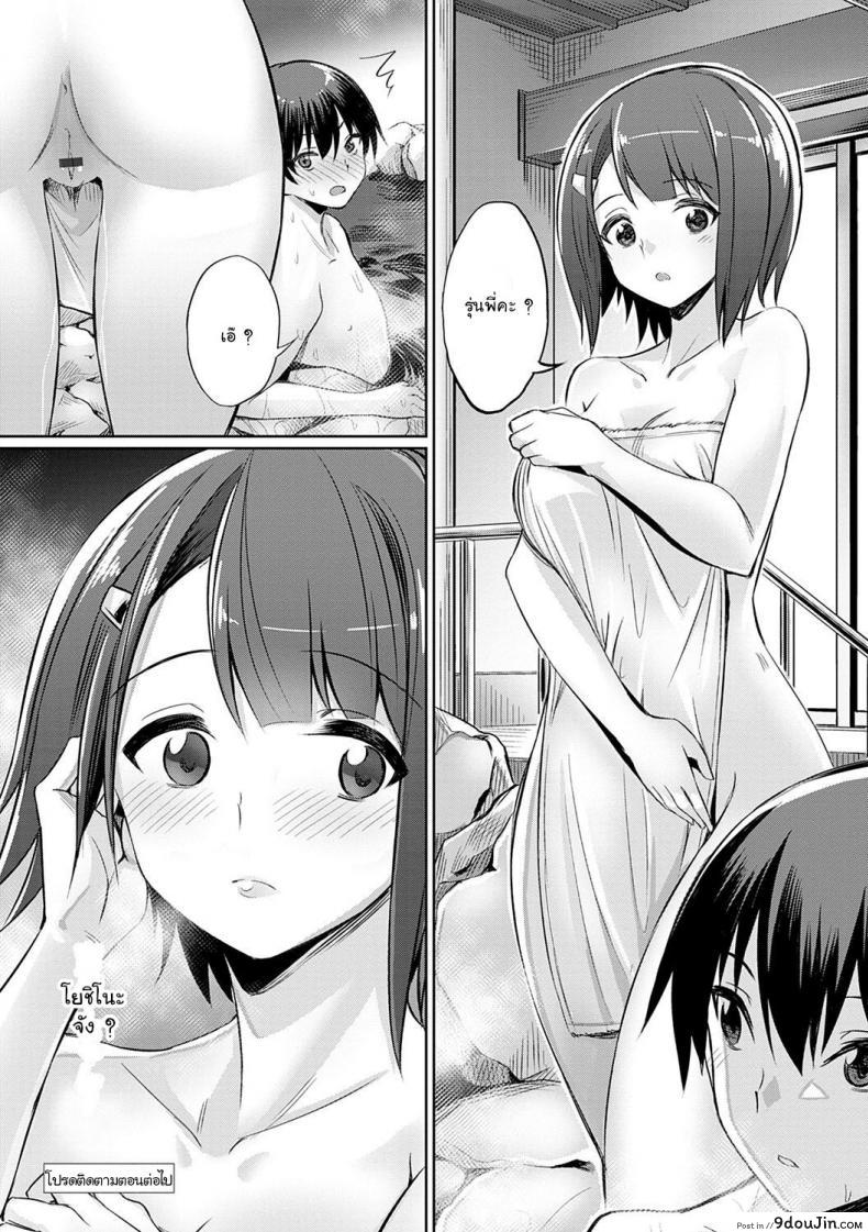 อ่านโดจิน [yasu] Ibitsu na Kankei ~Manatsu no YariCir Rankou Gasshuku ภาค 1 แปลไทย หน้าที่ 24
