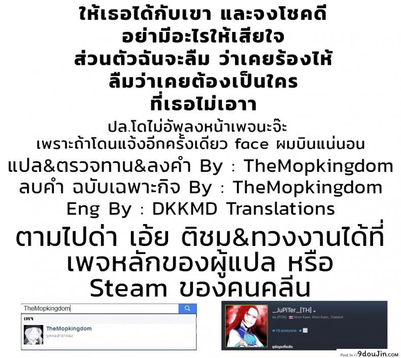 อ่านโดจิน [yasu] Ibitsu na Kankei ~Manatsu no YariCir Rankou Gasshuku ภาค 1 แปลไทย หน้าที่ 25