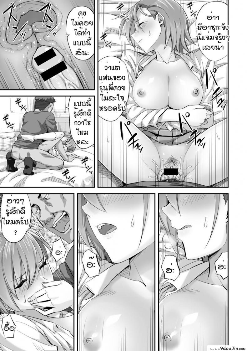 อ่านโดจิน ร้ายบริสุทธิ์ [Minarai Zouhyou] Otosare prince อ่านฟรี หน้าที่ 17
