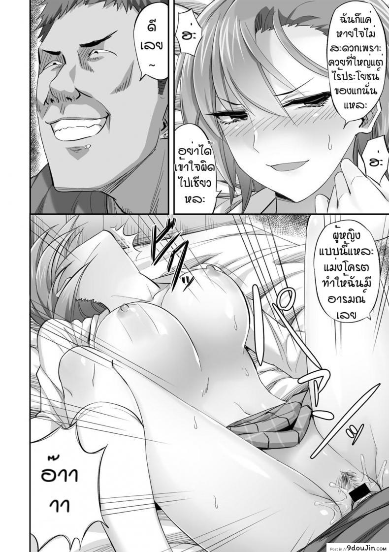 อ่านโดจิน ร้ายบริสุทธิ์ [Minarai Zouhyou] Otosare prince อ่านฟรี หน้าที่ 18