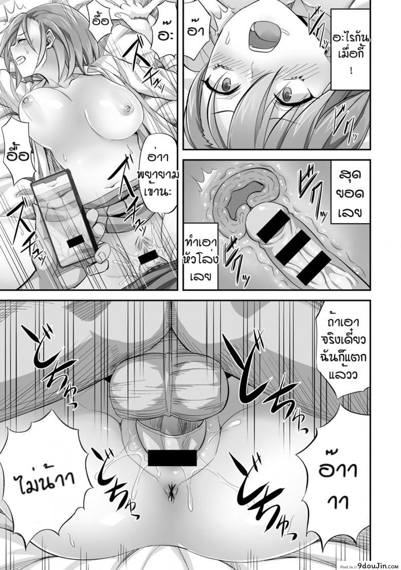 อ่านโดจิน ร้ายบริสุทธิ์ [Minarai Zouhyou] Otosare prince อ่านฟรี หน้าที่ 19
