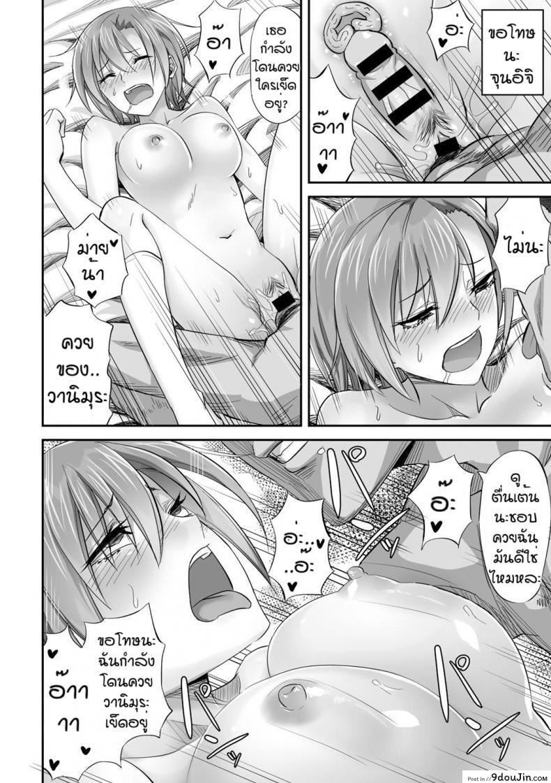 อ่านโดจิน ร้ายบริสุทธิ์ [Minarai Zouhyou] Otosare prince อ่านฟรี หน้าที่ 22