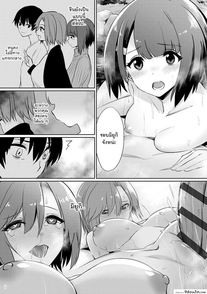 อ่านโดจิน [yasu] Ibitsu na Kankei ~Manatsu no YariCir Rankou Gasshuku (Ibitsu na Kankei) ภาค 2 แปลไทย หน้าที่ 5