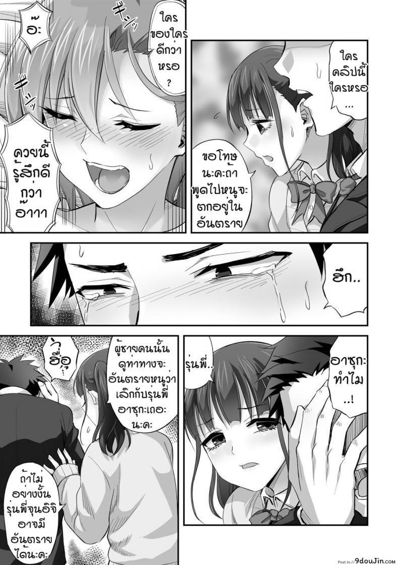 อ่านโดจิน ร้ายบริสุทธิ์ [Minarai Zouhyou] Otosare prince อ่านฟรี หน้าที่ 25