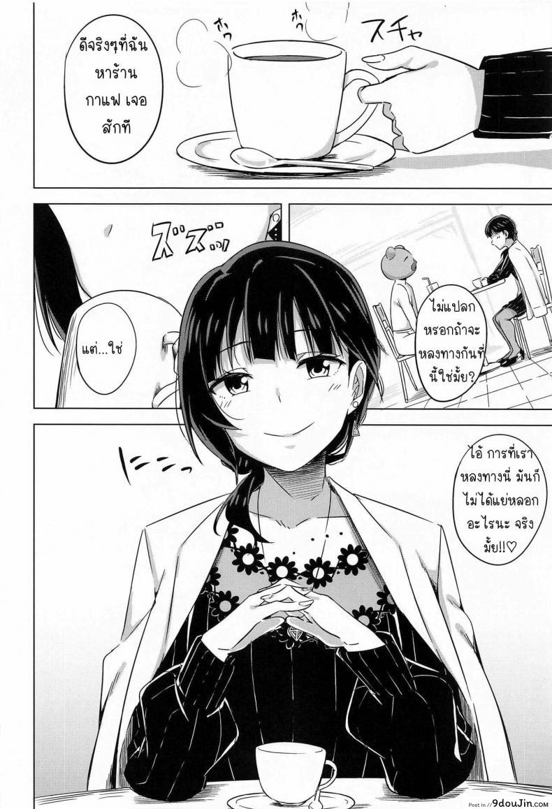 อ่านโดจิน [Enokoro Kurage (NOSA)] Kimi to Nara Maigo demo แม้หลงทางแต่มีเธอ แปลไทย หน้าที่ 18
