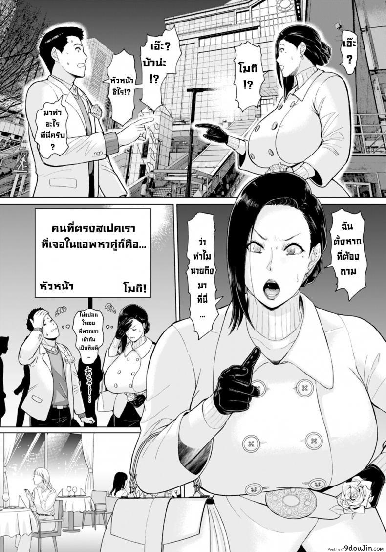 อ่านโดจิน ร่างกายเรามันเข้ากัน [ICE] Matching Joushi Aishou wa Karada de Check  Matched up with my Boss _ Checking the Compatibility of our Bodies _ หน้าที่ 2