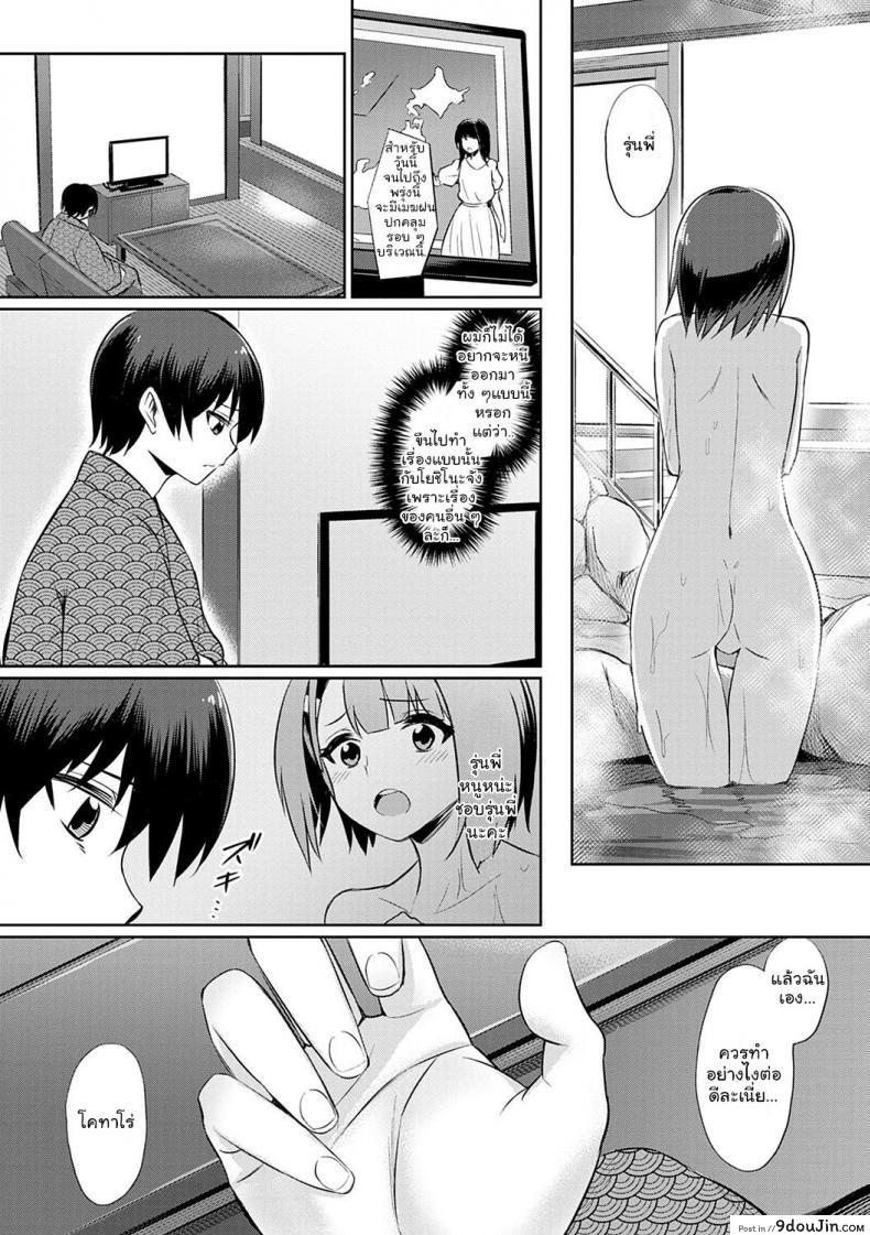 อ่านโดจิน [yasu] Ibitsu na Kankei ~Manatsu no YariCir Rankou Gasshuku (Ibitsu na Kankei) ภาค 2 แปลไทย หน้าที่ 9