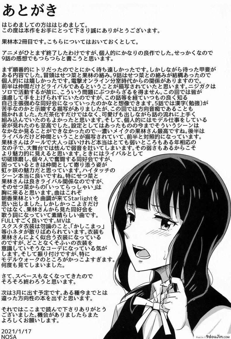 อ่านโดจิน [Enokoro Kurage (NOSA)] Kimi to Nara Maigo demo แม้หลงทางแต่มีเธอ แปลไทย หน้าที่ 19