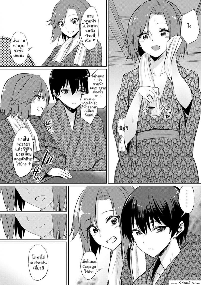 อ่านโดจิน [yasu] Ibitsu na Kankei ~Manatsu no YariCir Rankou Gasshuku (Ibitsu na Kankei) ภาค 2 แปลไทย หน้าที่ 10