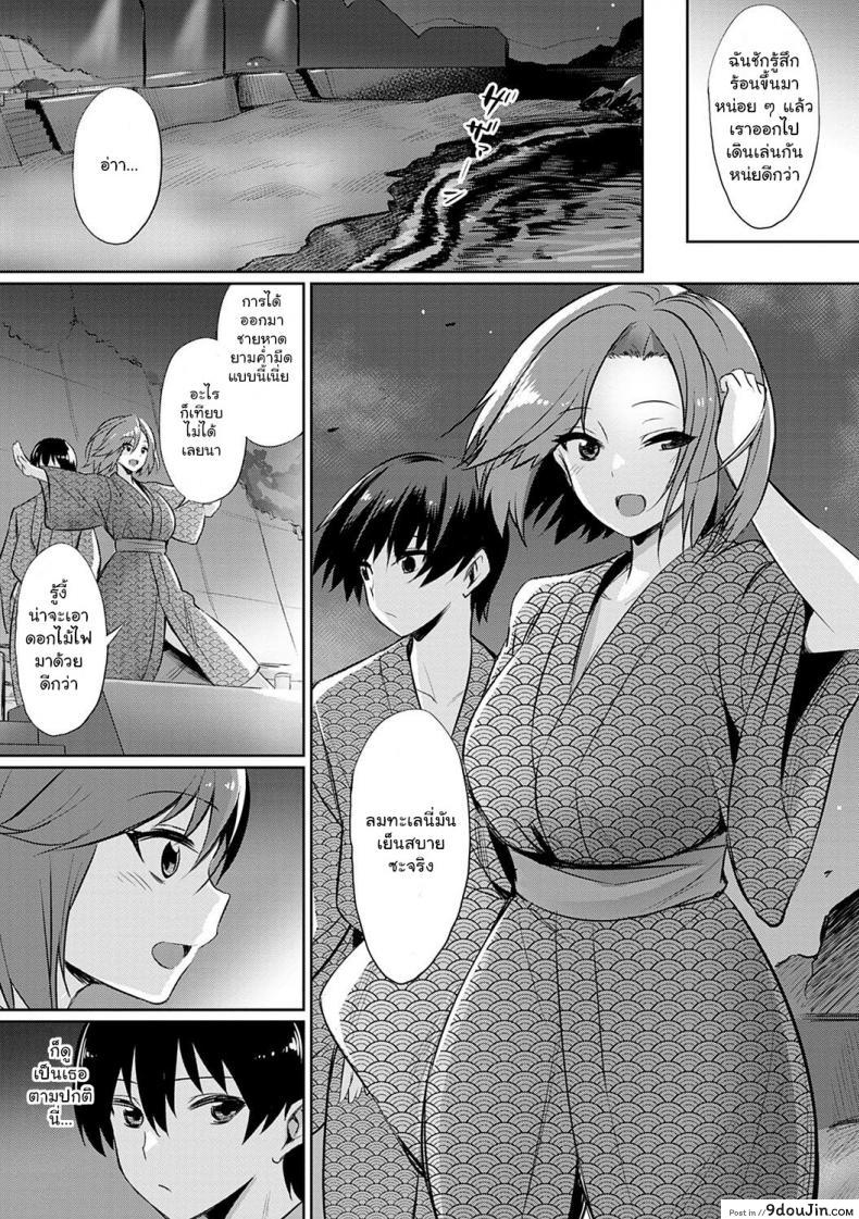 อ่านโดจิน [yasu] Ibitsu na Kankei ~Manatsu no YariCir Rankou Gasshuku (Ibitsu na Kankei) ภาค 2 แปลไทย หน้าที่ 11