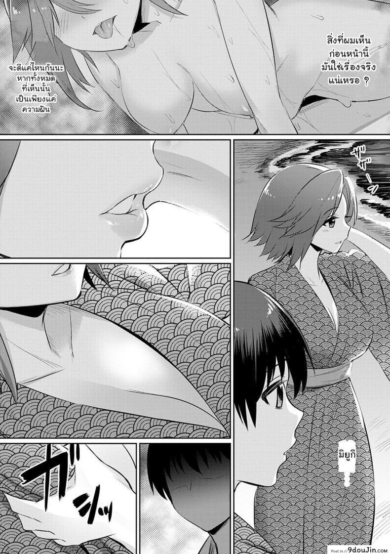 อ่านโดจิน [yasu] Ibitsu na Kankei ~Manatsu no YariCir Rankou Gasshuku (Ibitsu na Kankei) ภาค 2 แปลไทย หน้าที่ 12