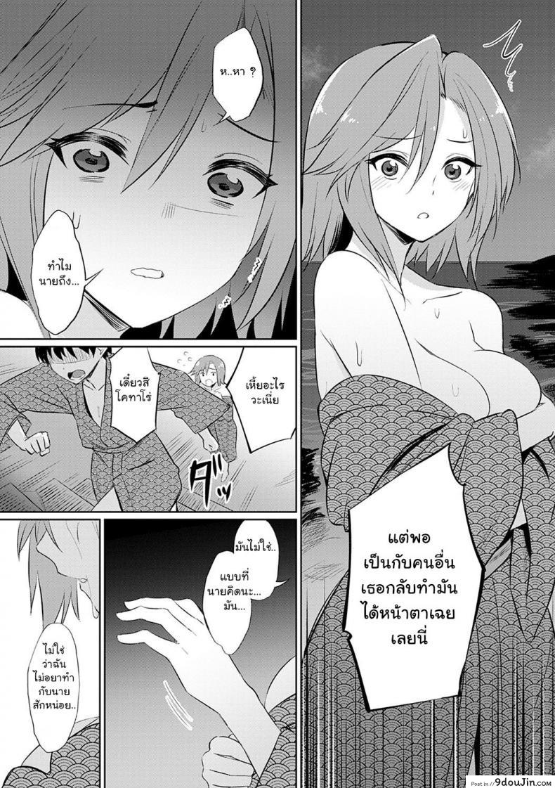 อ่านโดจิน [yasu] Ibitsu na Kankei ~Manatsu no YariCir Rankou Gasshuku (Ibitsu na Kankei) ภาค 2 แปลไทย หน้าที่ 14