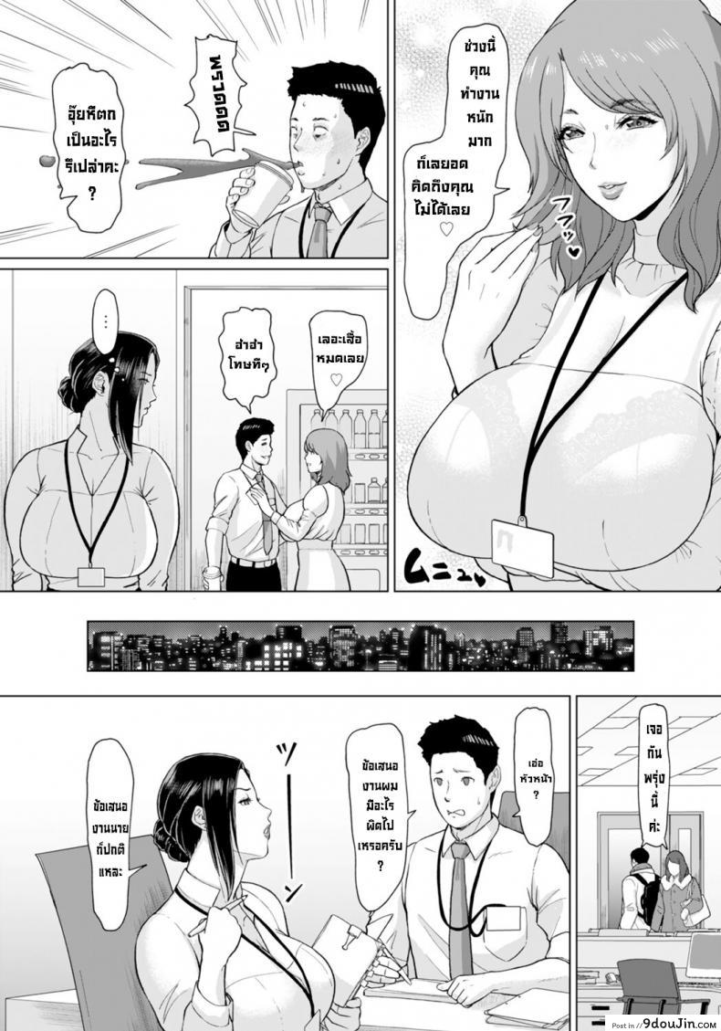อ่านโดจิน [ICE] Matching Joushi Aishou wa Karada de Check (ร่างกายเรามันเข้ากัน) แปลไทย หน้าที่ 12