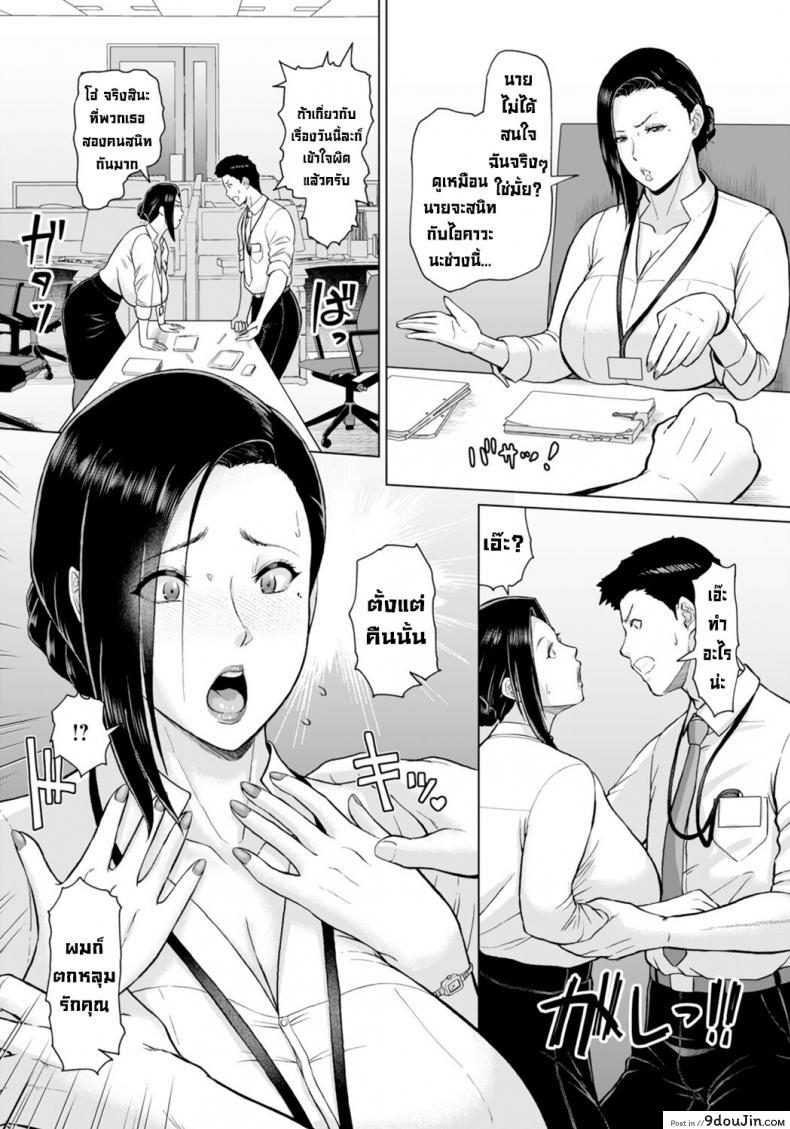 อ่านโดจิน [ICE] Matching Joushi Aishou wa Karada de Check (ร่างกายเรามันเข้ากัน) แปลไทย หน้าที่ 13