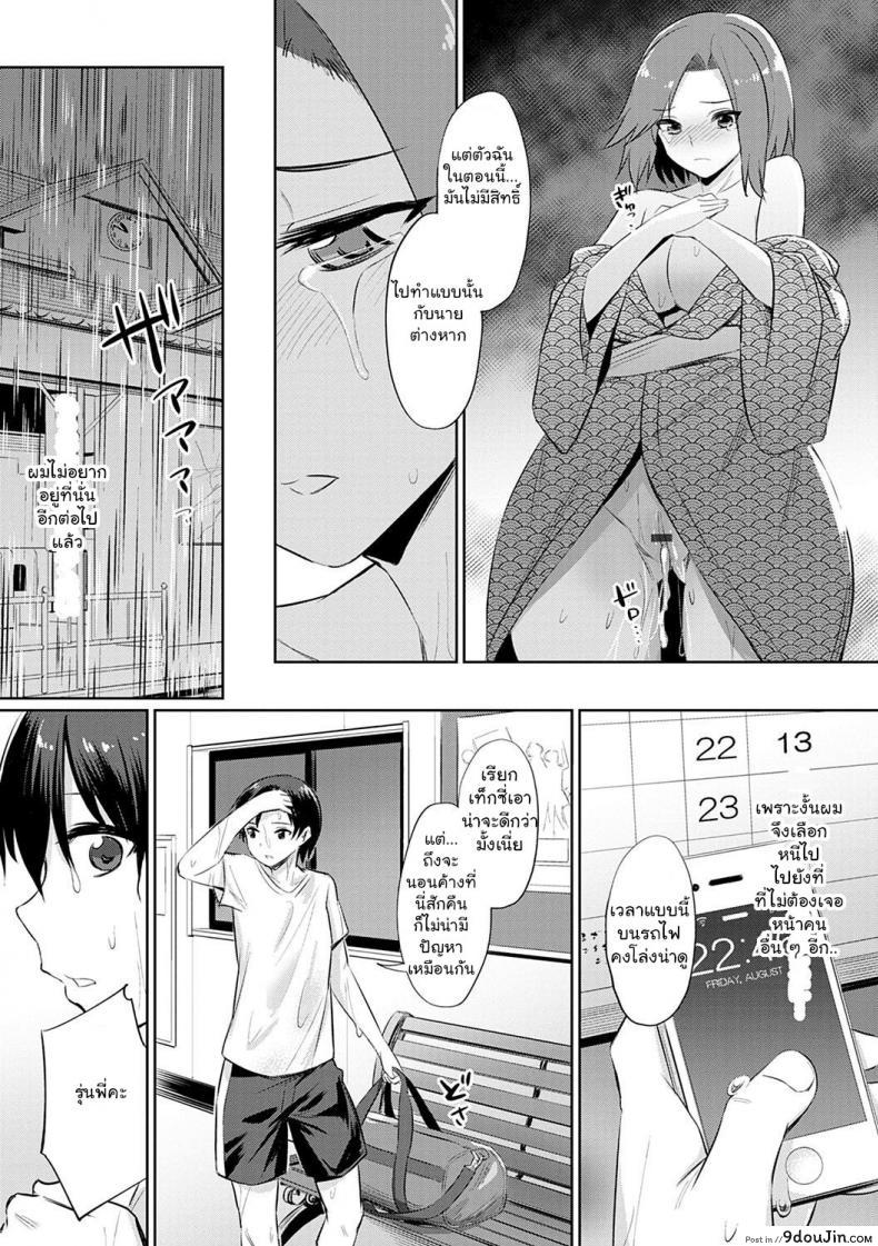 อ่านโดจิน [yasu] Ibitsu na Kankei ~Manatsu no YariCir Rankou Gasshuku (Ibitsu na Kankei) ภาค 2 แปลไทย หน้าที่ 15
