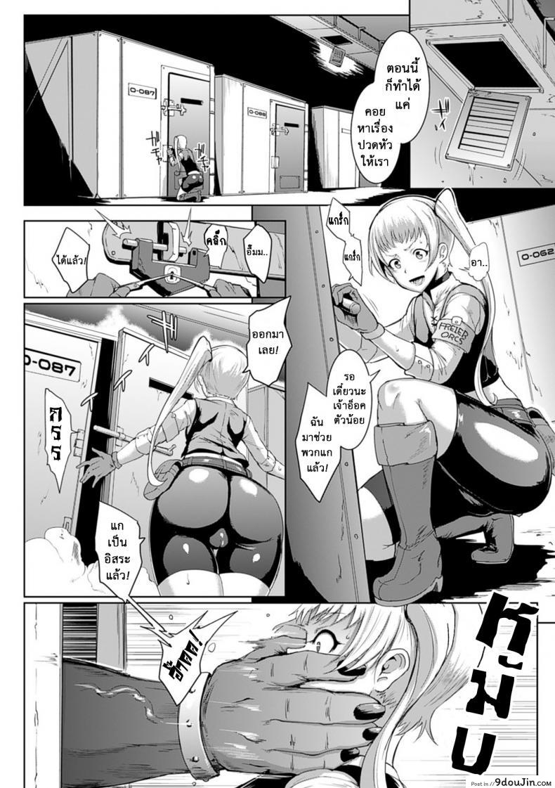 อ่านโดจิน การจลาจล [Fan no Hitori] Parasite Queen Ch.5 ภาค 1 หน้าที่ 4