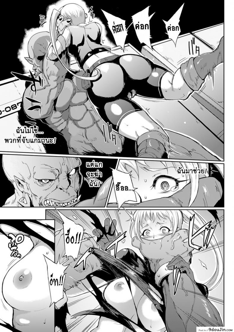 อ่านโดจิน การจลาจล [Fan no Hitori] Parasite Queen Ch.5 ภาค 1 แปลไทย หน้าที่ 5