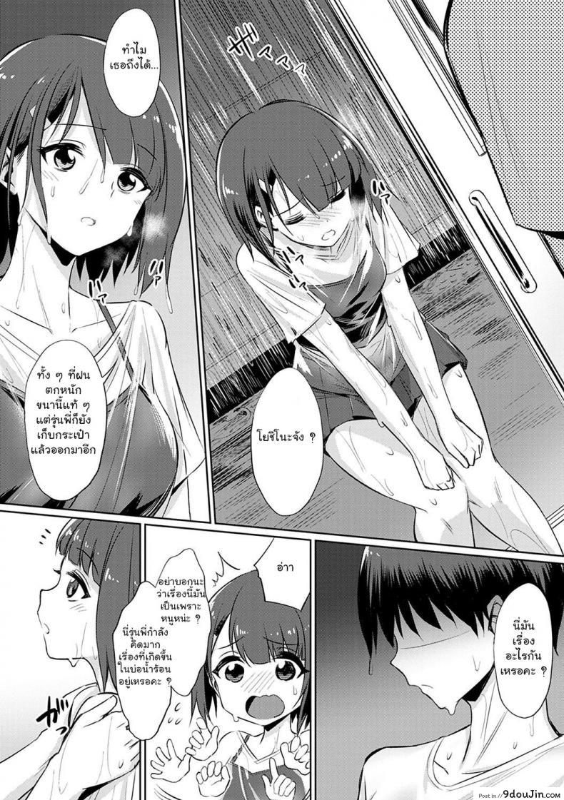 อ่านโดจิน [yasu] Ibitsu na Kankei ~Manatsu no YariCir Rankou Gasshuku (Ibitsu na Kankei) ภาค 2 แปลไทย หน้าที่ 16