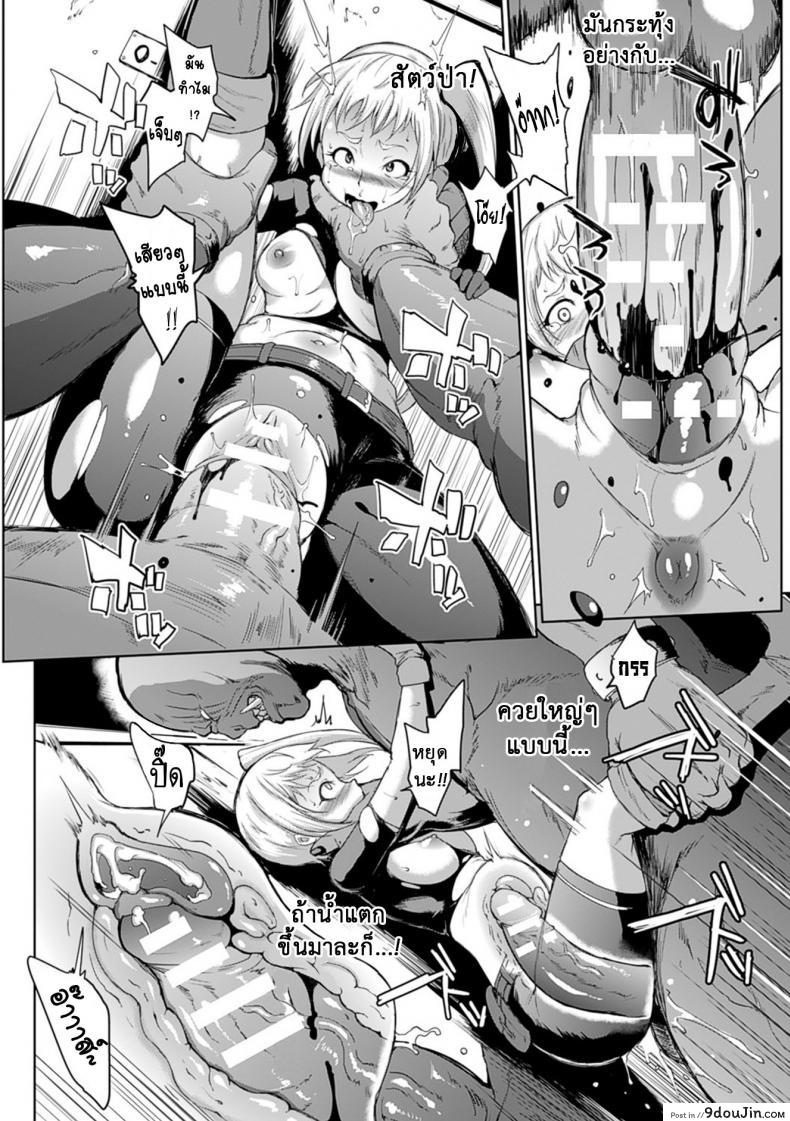 อ่านโดจิน การจลาจล [Fan no Hitori] Parasite Queen Ch.5 ภาค 1 แปลไทย หน้าที่ 8